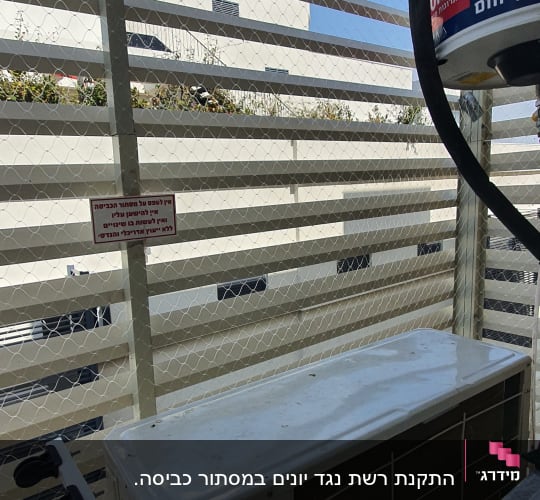 רשת מתכת למניעת כניסת יונים על מרפסת